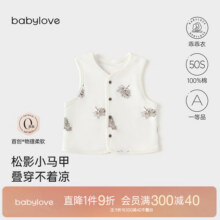 babylove【纺软织柔】婴儿马甲春秋纯棉外搭背心宝宝百搭上衣新生儿小马褂 松影摇曳 59 cm39元 (券后省30)