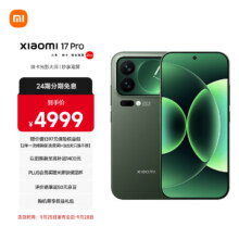 小米（MI）小米 17 Pro 妙享背屏 徕卡光影大师 第五代 骁龙 8 至尊版 森野绿 12GB+256GB4949元（需领券）晒单返50元