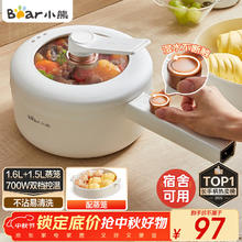 小熊 DRG-P16M2 多用途锅 白色72.45元