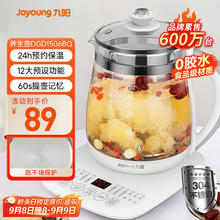 九阳 DGD1506BQ 养生壶 1.5L 白色54.87元