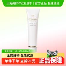 88VIP会员：CPB 肌肤之钥 净采洁面膏125ml215.6元