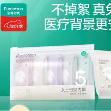 值选、PLUS会员：全棉时代 4200021632-000 孕妇一次性内裤 XL 白色 5条10.76元