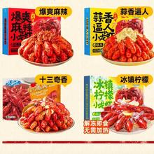 今日必买、淘金币可用：龙霸 小龙虾整虾 麻辣蒜香柠檬共3盒 700*3盒 加热即食4-6钱大号80.9元（淘金币低至72.31元，需用券）