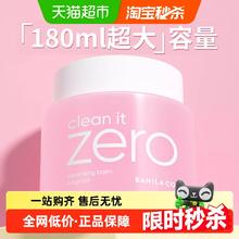 BANILA CO 芭妮兰 净柔卸妆膏180ml