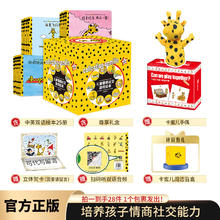 《卡蜜儿情商社交游戏绘本·第一季》（25册公仔礼盒装）168元
