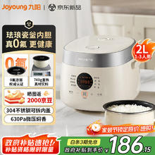九阳 0氟系列珐琅瓷釜电饭锅2升电饭煲1-2人家用电饭煲多功能智能微压预约煮饭新款