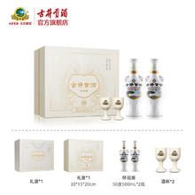 古井贡酒 怀旧版礼盒装送礼 50度 500mL 2瓶62元