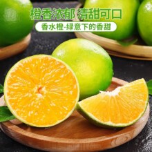 【下拉】5斤云南冰糖橙单果65mm+12.32元