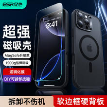 亿色 适用Magsafe磁吸充电防摔防刮 磁吸壳+钢化膜 苹果15券后9.9元
