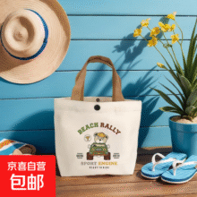 【开学季爆品】帆布袋新款小熊帆布包女印花百搭学生便携上班手拎便当包手提袋子帆布袋 开车熊 27*22*8cm5.8元 (券后省10,月销7000+)