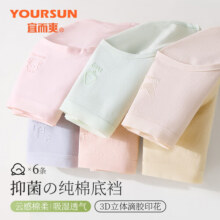 宜而爽女士内裤女精梳棉柔软舒适透气无痕中腰抑菌底裆三角裤头 立体滴胶6条 6条 M35.9元 (券后省34)