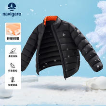 navigare 纳维凯尔 儿童立领保暖抗寒棉服券后119元