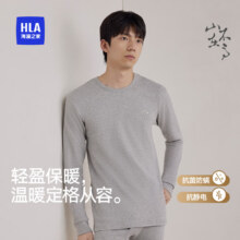 海澜之家【山不在高】男士秋衣秋裤男25新品纯棉210g抗菌防螨保暖内衣套装49.5元（需领券）