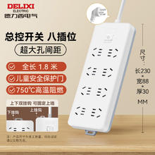 国家补贴、限地区：德力西 DELIXI CD98J-LK8X1.8 新国标插座 八位五孔 1.8m22.01元