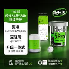 国家补贴、88VIP：yuwell 鱼跃 第五代动态血糖仪Anytime5Pro 4盒装再送1盒606.34元（上海地区国补30%优惠）