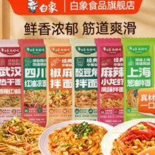 白象 武汉风味热干面拌面 *6包 共887g19.9元（需领券）