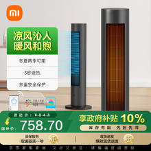 米家 MIJIA BPLNS01DM 空调扇 深灰色755.8元