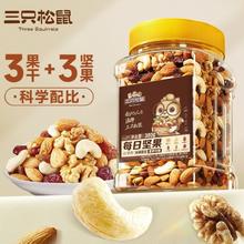 三只松鼠 380g每日坚果混合装11.9元