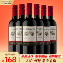 CONCHA Y TORO 干露 珍藏 赤霞珠 干红葡萄酒 750ml*6瓶 整箱装