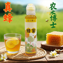 神蜂 农大博士多花蜂蜜200g新鲜正宗土蜂蜜深山百花蜜好蜜推荐