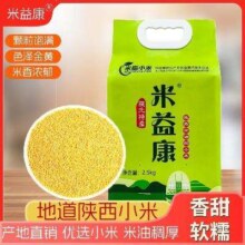 米益康 无添加小米黄小米 5斤*1袋10.68元（叠加全能卡红包后）