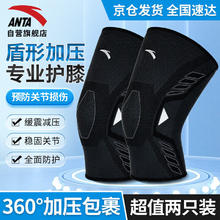 安踏 运动护膝护具30.8元