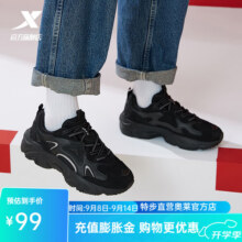 特步（XTEP）【商场同款】星迹休闲鞋女2024新款运动鞋耐磨女士老爹鞋户外鞋子 黑 3599元 (满50减20,券后省30)