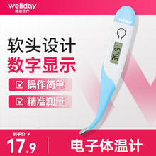 维德 速测 电子体温计