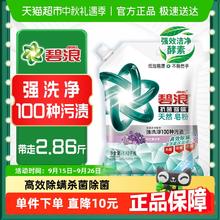 ARIEL 碧浪 RIEL 碧浪 薰衣草无磷易漂洗衣粉2.86斤14.9元
