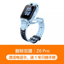 小天才 Z6 4G智能手表 1.41英寸（拍摄、通话、GPS）849.15元