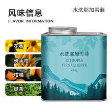 DGTOP 水洗耶加雪菲咖啡豆果酸甜454g70.3元