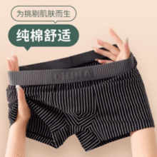YALU 雅鹿 男士纯棉男四角内裤 4条￥14.90