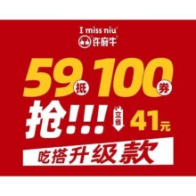 美团 许府牛 100元代金券|不限张数原价100元，现价仅售55元