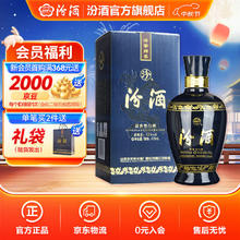 汾酒 蓝汾 53%vol 清香型白酒 475ml 单瓶装