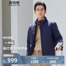 波司登轻薄鹅绒羽绒服男短款90绒立体夹克商务通勤休闲立领外套1348元 (券后省50)
