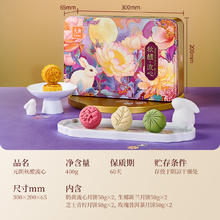 元朗 流心奶黄月饼礼盒 400g 秋醴流心79元