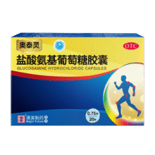 奥泰灵盐酸氨基葡萄糖胶囊 0.75g*20粒14.9元（需领券）