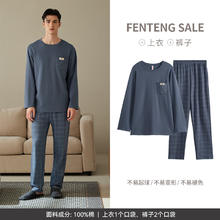 FENTENG 芬腾 新款睡衣男士纯棉春秋季长袖长裤青年男款大码休闲家居服套装 FX25931452灰兰74元