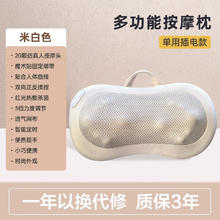 福然客 颈椎按摩器 插电款券后69元