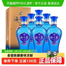 洋河 海之蓝 蓝色经典 42%vol 浓香型白酒券后685元
