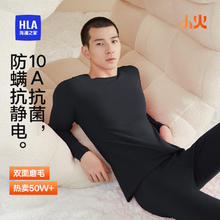 HLA 海澜之家 男士保暖内衣男双面绒230g抗菌防螨秋衣秋裤套装券后34.5元
