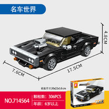SEMBO BLOCK 森宝积木 714564 八格车先锋战马 306颗粒券后28元