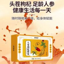 人参枸杞原浆15ml*6条1元