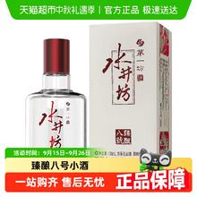 88VIP会员：水井坊 臻酿八号 小酒版 100ml 浓香白酒 品鉴收藏 52度 100ml39.9元