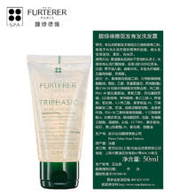 RENE FURTERER 馥绿德雅 固发育发洗发露 白绿珠二选一50ml15.9元