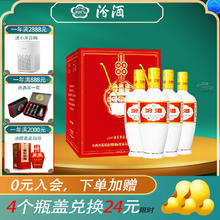 汾酒 53度 500mL 4瓶 出口瓷汾203.14元