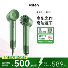 徕芬 LF03 电吹风 青柚400.52元