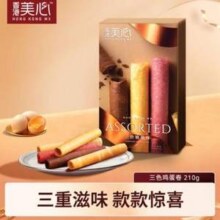 Meixin 香港美心 三色鸡蛋卷 210g新低38元包邮