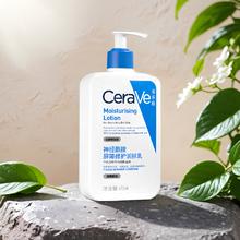 限移动端、京东百亿补贴：CeraVe 适乐肤 神经酰胺屏障修护润肤乳 473ml70.21元（需买3件，返5%超市卡）