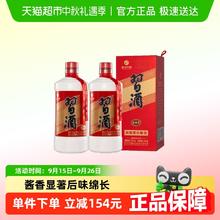 88VIP会员：习酒 圆习酒 53%vol 酱香型 500ml*2瓶券后157.77元